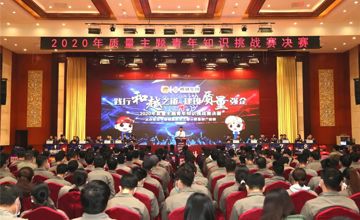 �����к�Խ֮������������ǿ�󡱡�������2020��������������֪ʶ��ս������